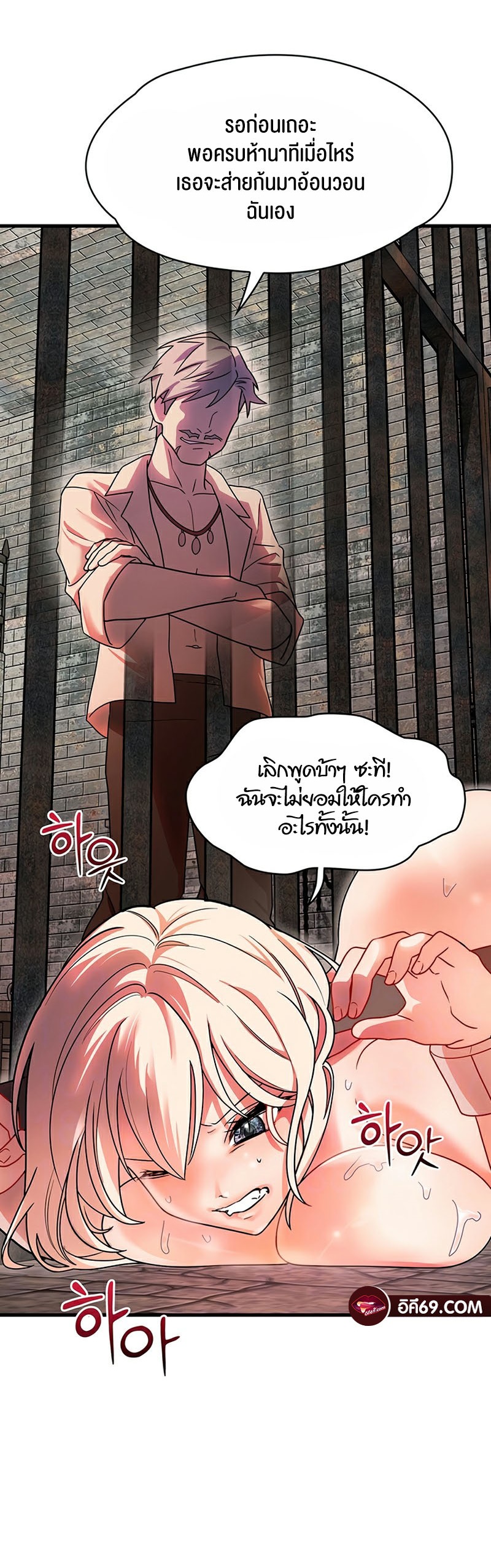 อ่านมังงะ King of Delusions ตอนที่ 6/4.jpg