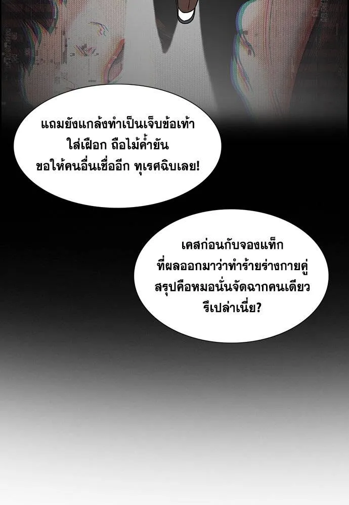 อ่านมังงะ True Education ตอนที่ 182/45.jpg