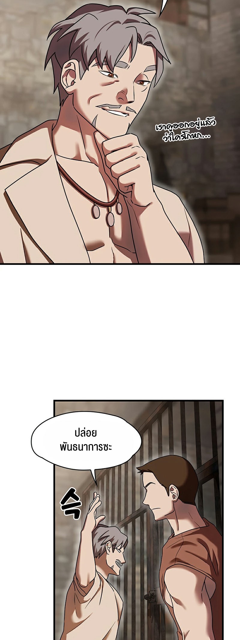 อ่านมังงะ King of Delusions ตอนที่ 6/46.jpg