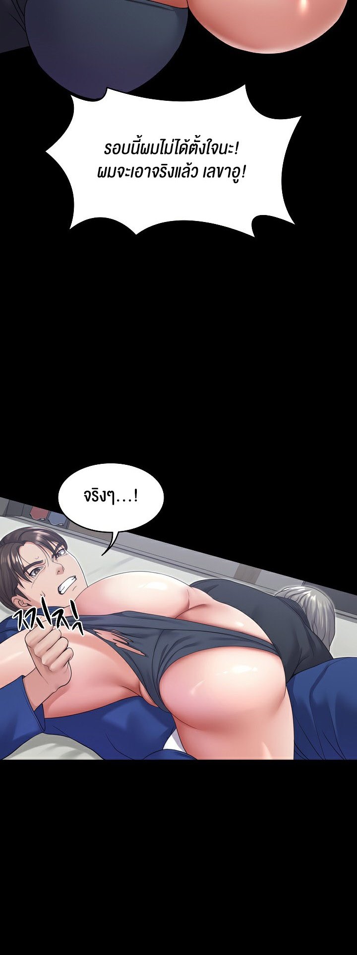 อ่านมังงะ Amazing Reincarnation ตอนที่ 21/46.jpg