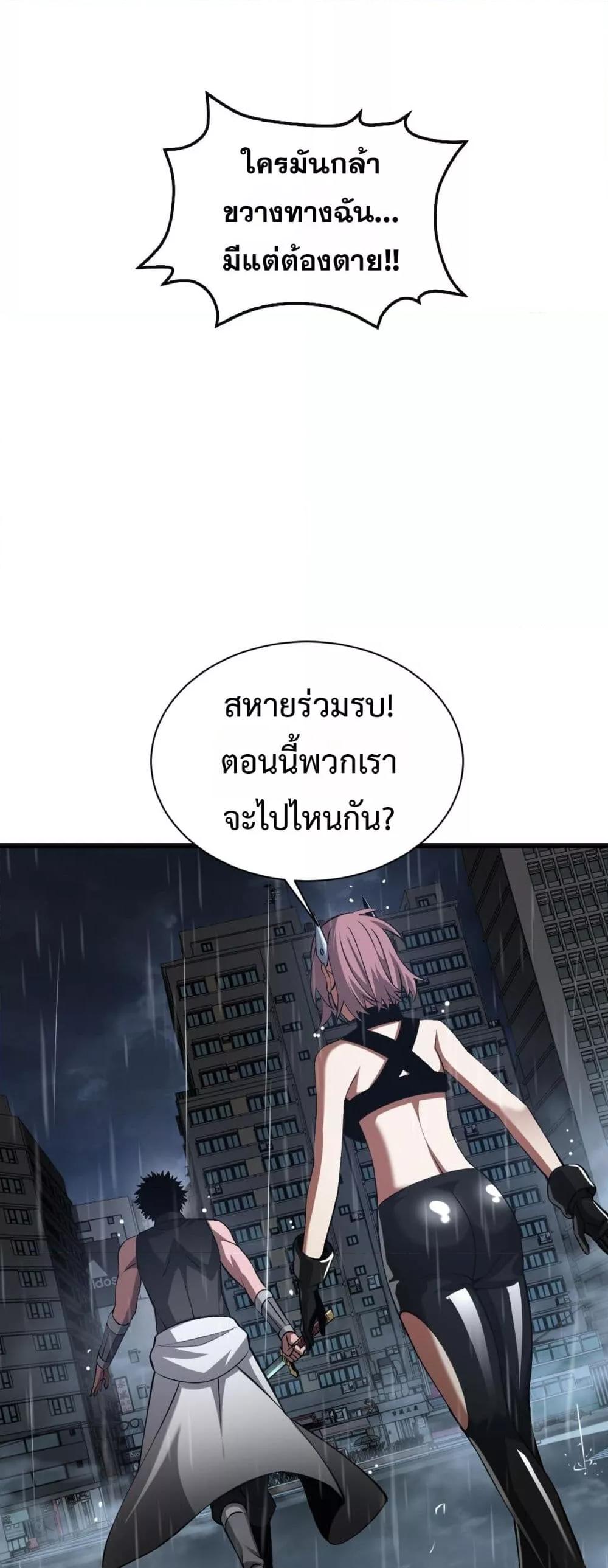 อ่านมังงะ Doomsday Sword God ตอนที่ 62/47.jpg