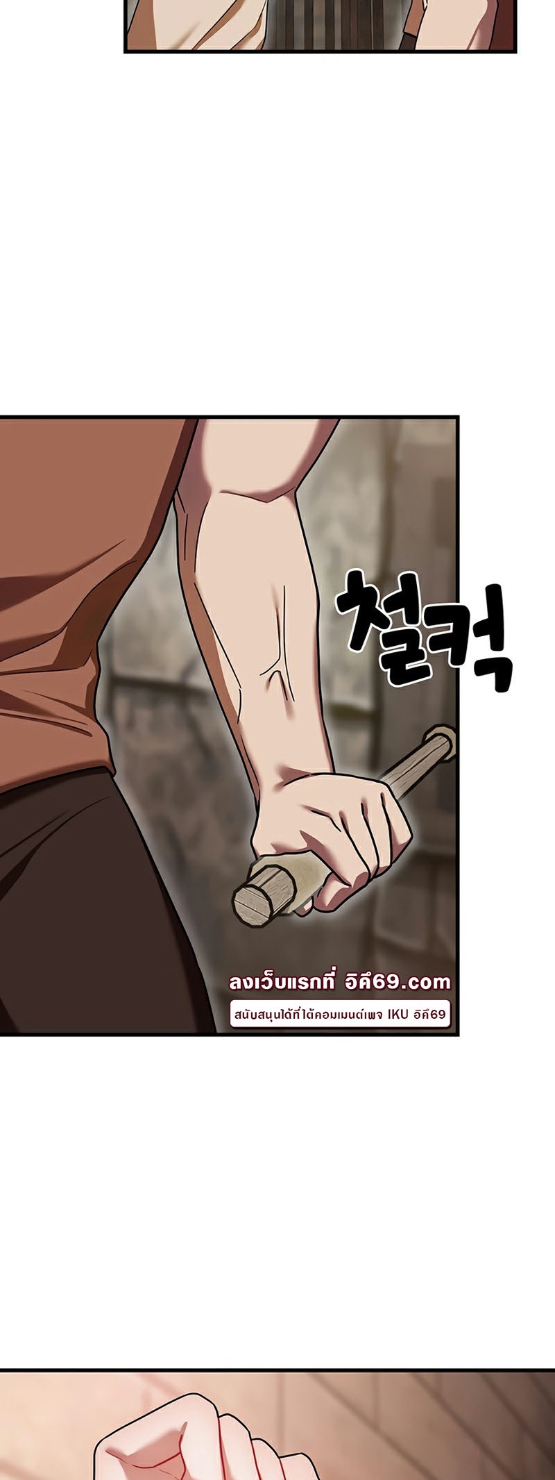 อ่านมังงะ King of Delusions ตอนที่ 6/47.jpg