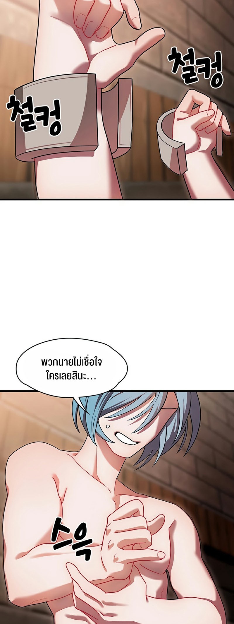 อ่านมังงะ King of Delusions ตอนที่ 6/48.jpg
