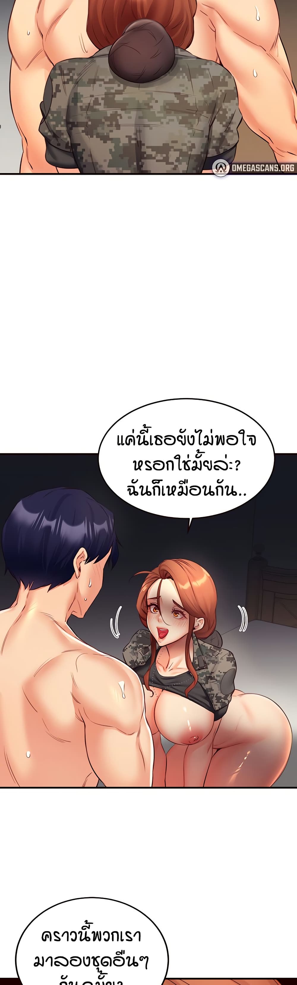 อ่านมังงะ An Introduction to MILFs ตอนที่ 35/4.jpg