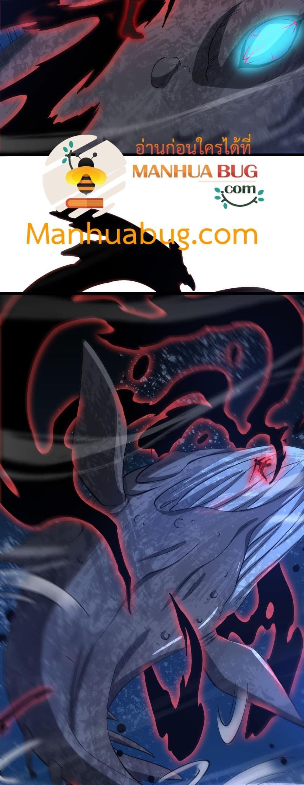 อ่านมังงะ Doomsday Sword God ตอนที่ 62/4.jpg