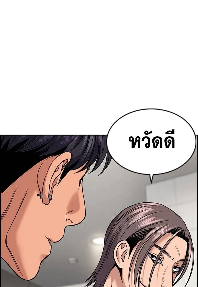 อ่านมังงะ True Education ตอนที่ 182/48.jpg