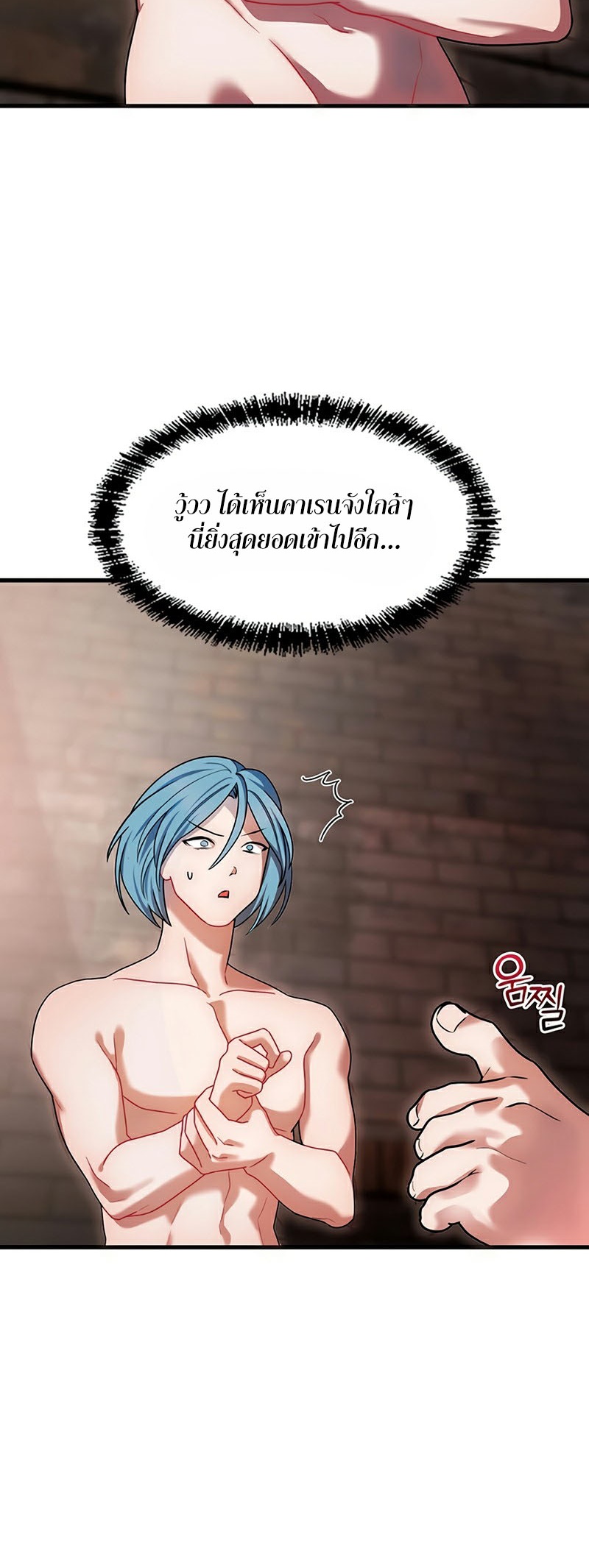 อ่านมังงะ King of Delusions ตอนที่ 6/49.jpg