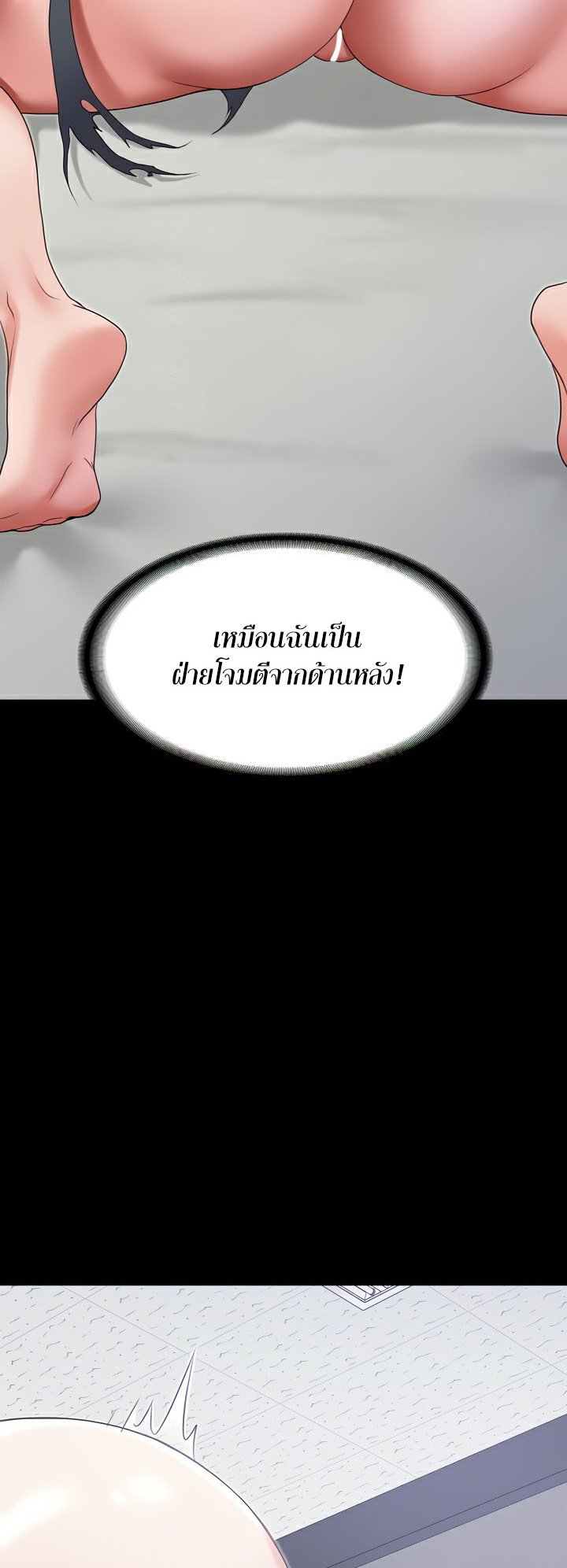 อ่านมังงะ Amazing Reincarnation ตอนที่ 21/49.jpg