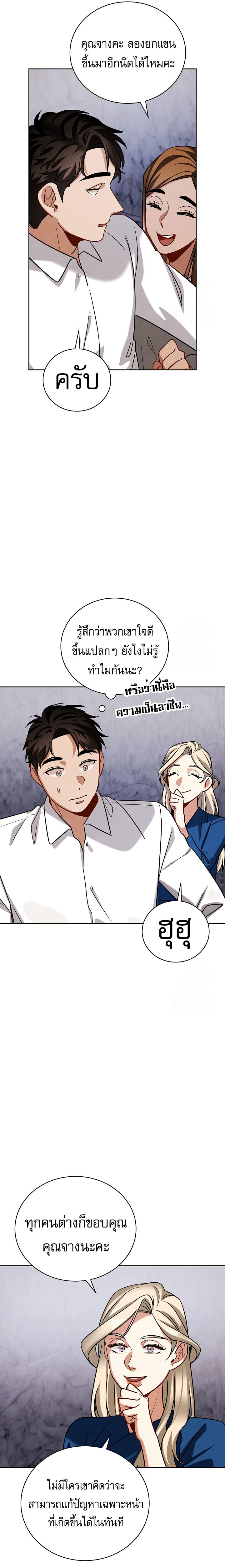 อ่านมังงะ Be the Actor ตอนที่ 116/4.jpg
