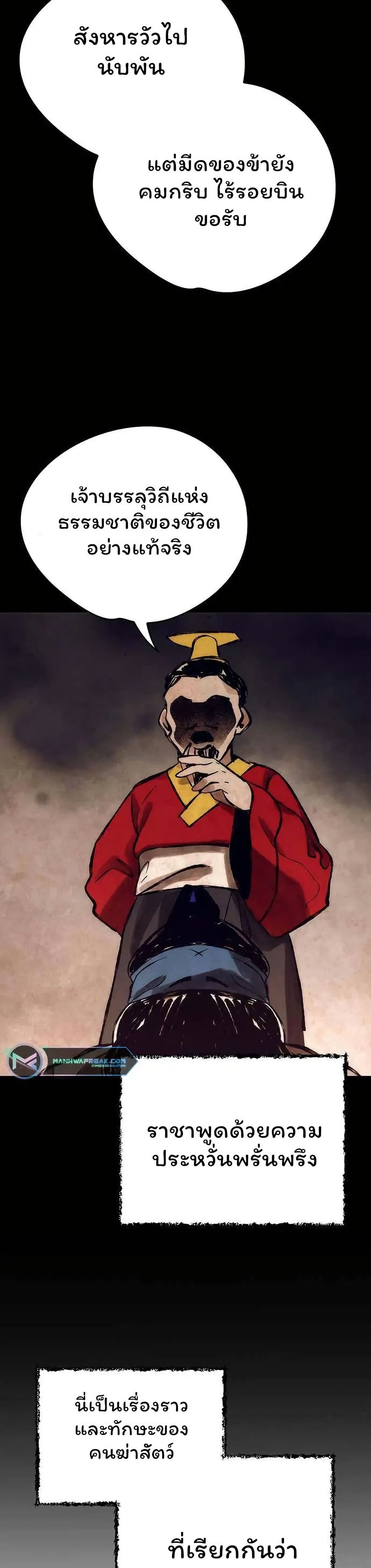 อ่านมังงะ Night of the Ogre ตอนที่ 51/4.jpg
