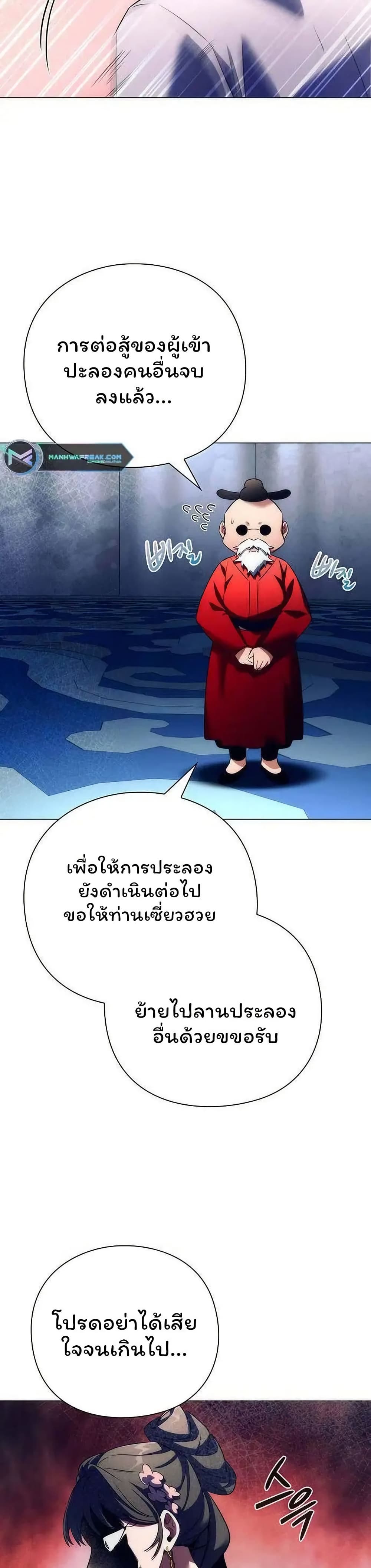 อ่านมังงะ Night of the Ogre ตอนที่ 51/49.jpg