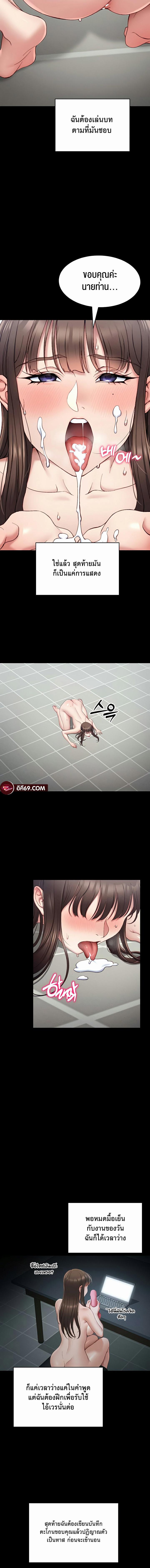 อ่านมังงะ Taming a Female Bully ตอนที่ 15/4_1.jpg