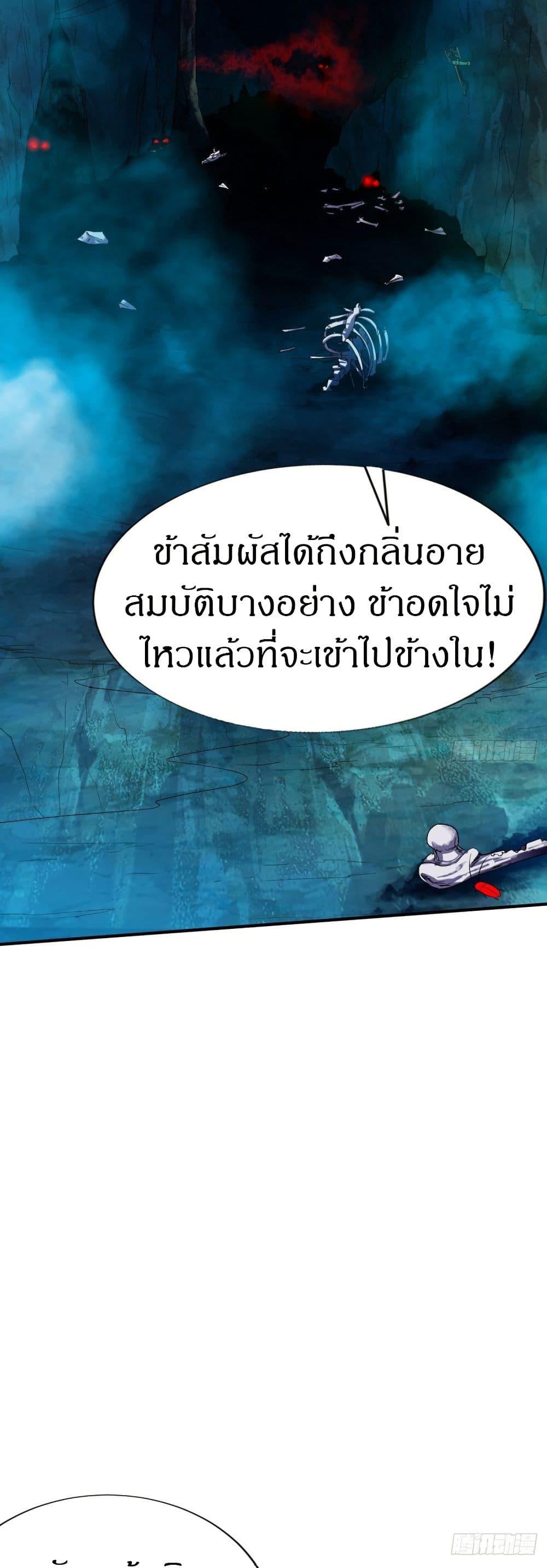 อ่านมังงะ The Legendary Tripod ตอนที่ 54/4.jpg