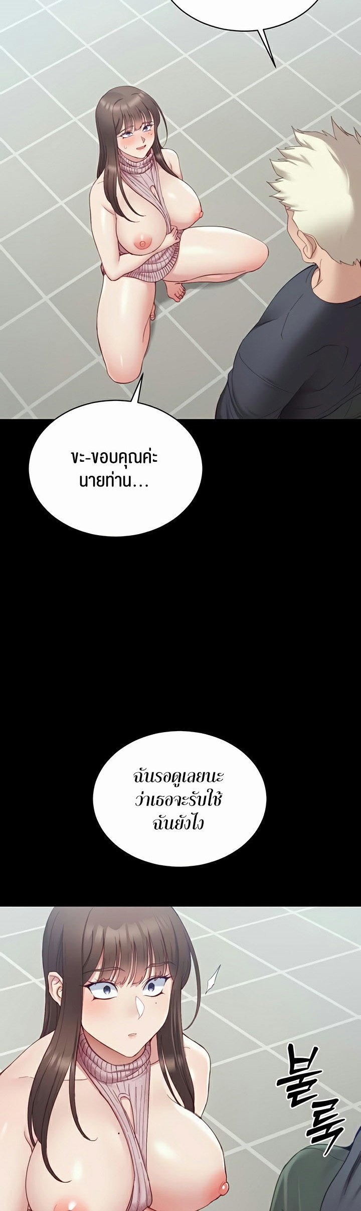 อ่านมังงะ Taming a Female Bully ตอนที่ 14/50.jpg