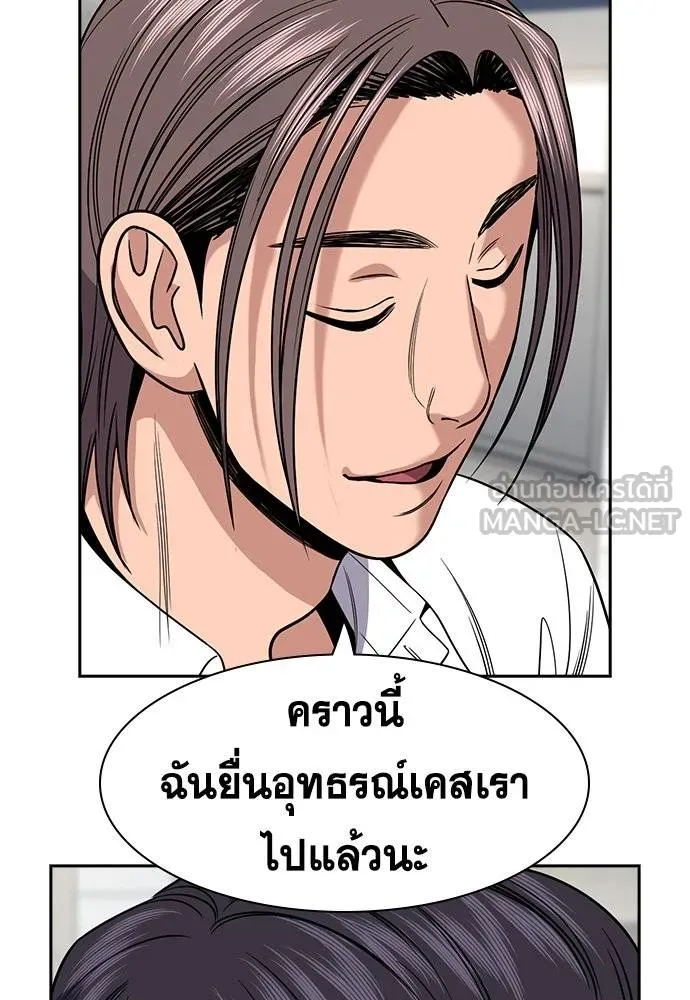 อ่านมังงะ True Education ตอนที่ 182/50.jpg