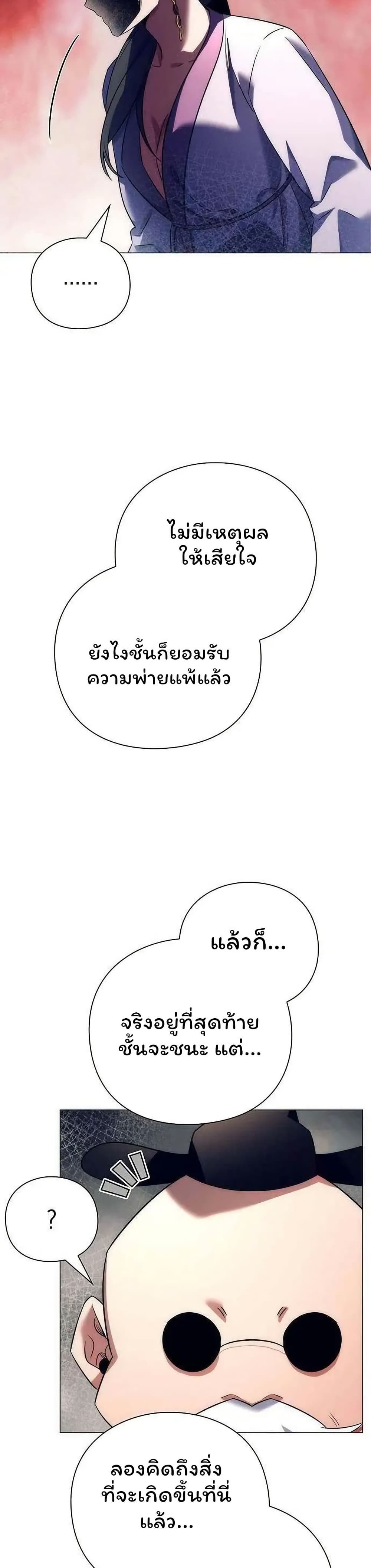 อ่านมังงะ Night of the Ogre ตอนที่ 51/50.jpg