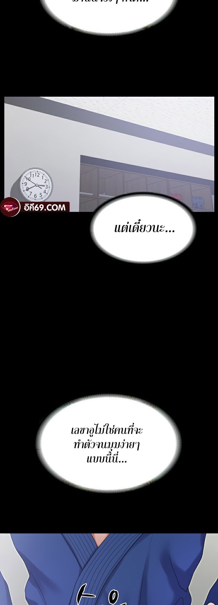อ่านมังงะ Amazing Reincarnation ตอนที่ 21/51.jpg