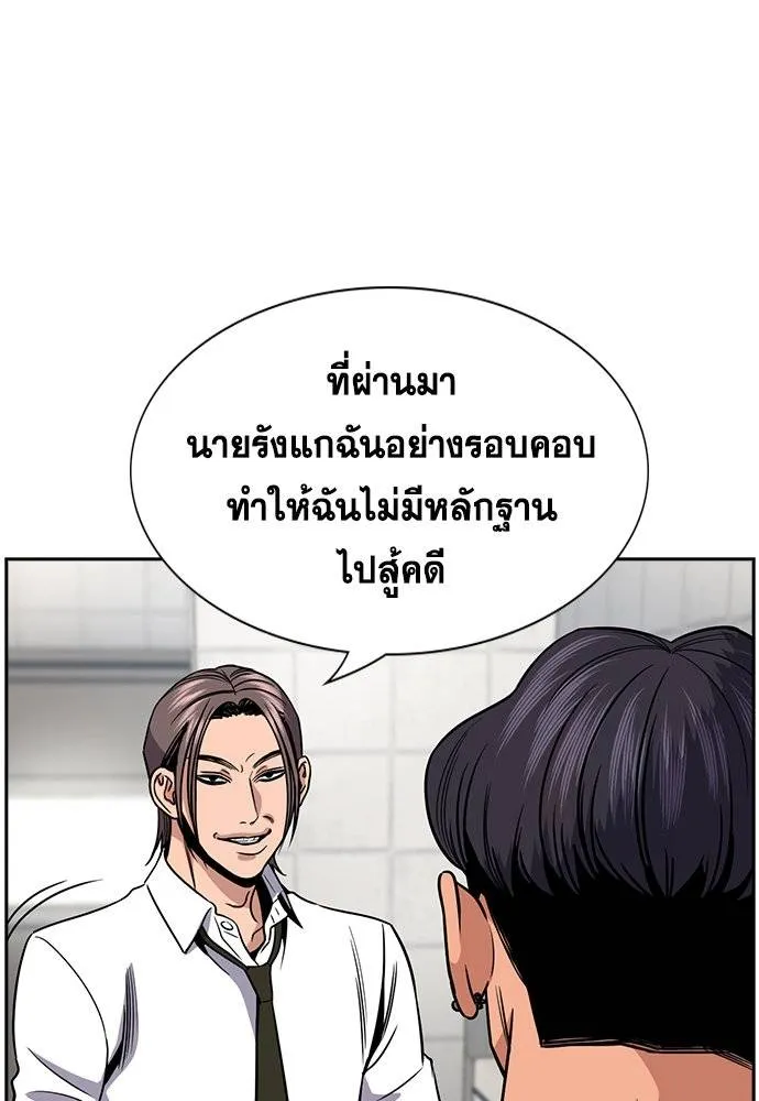 อ่านมังงะ True Education ตอนที่ 182/52.jpg