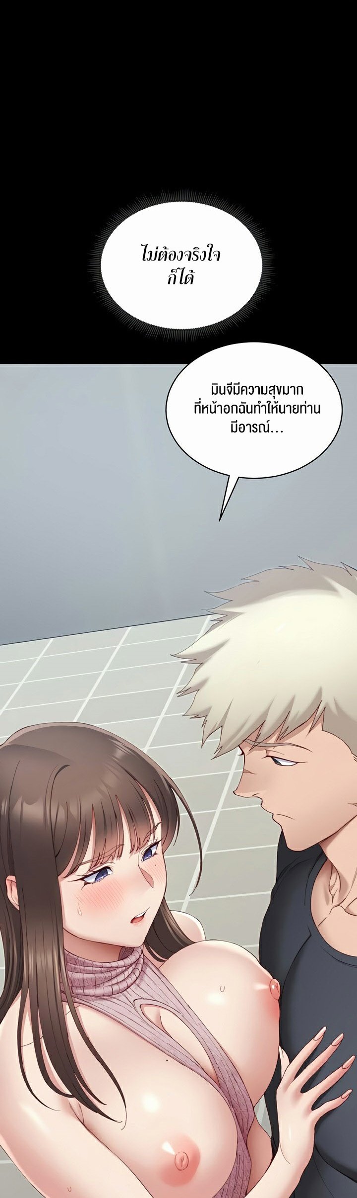 อ่านมังงะ Taming a Female Bully ตอนที่ 14/52.jpg