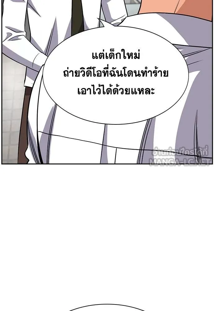 อ่านมังงะ True Education ตอนที่ 182/53.jpg