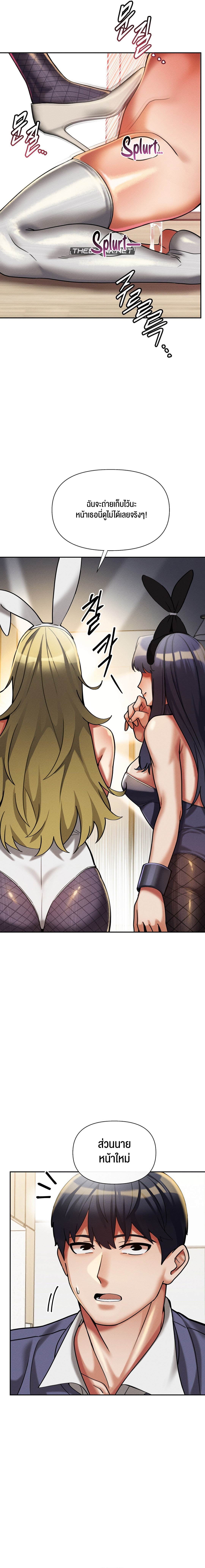 อ่านมังงะ 69 University ตอนที่ 14/5.jpg