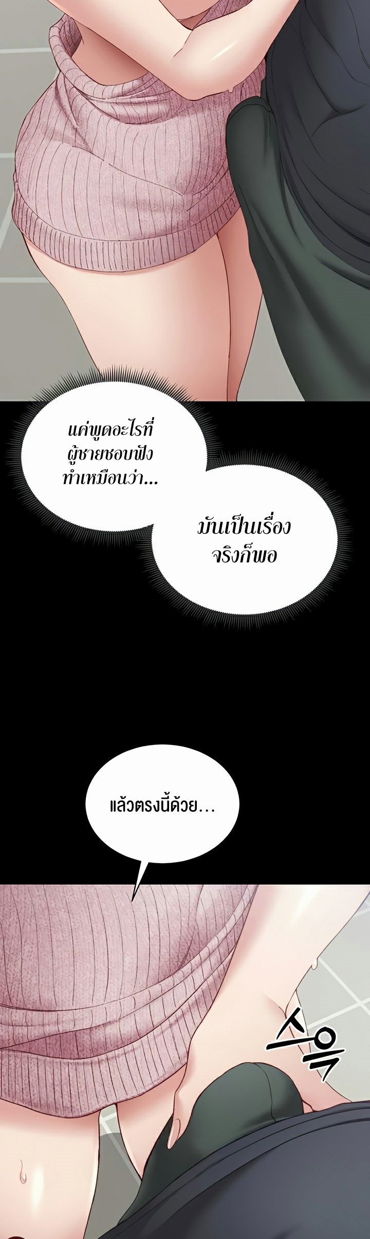 อ่านมังงะ Taming a Female Bully ตอนที่ 14/53.jpg