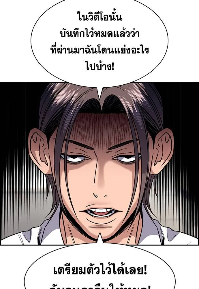 อ่านมังงะ True Education ตอนที่ 182/54.jpg