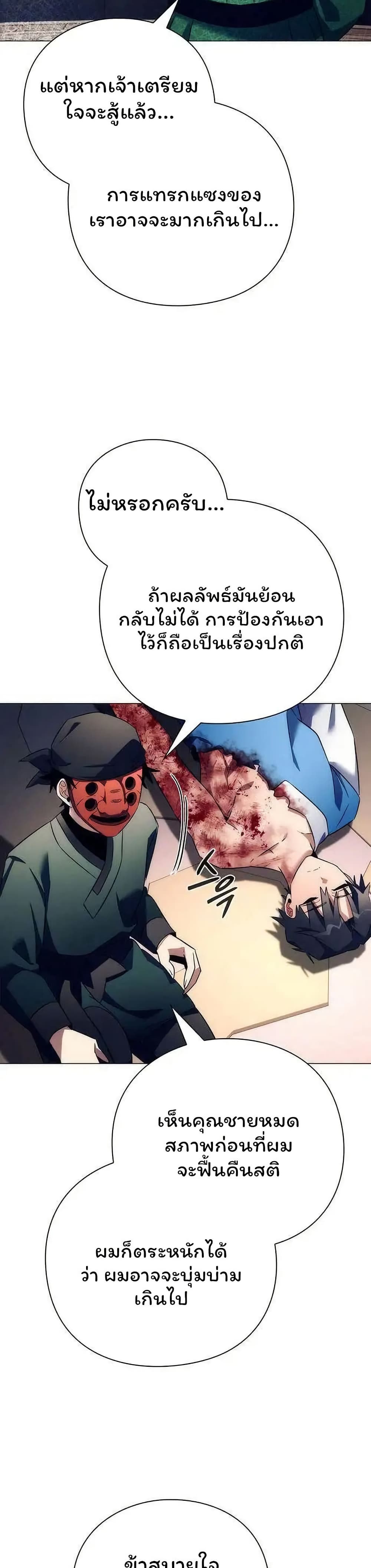 อ่านมังงะ Night of the Ogre ตอนที่ 51/54.jpg