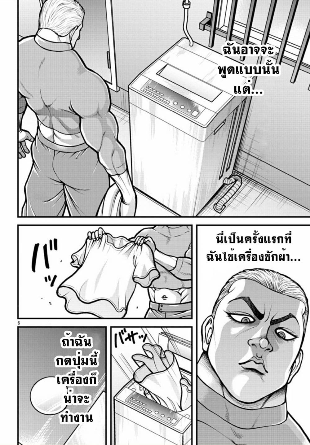 อ่านมังงะ Baki Gaiden Gaia & Sikorsky ตอนที่ 3/5.jpg