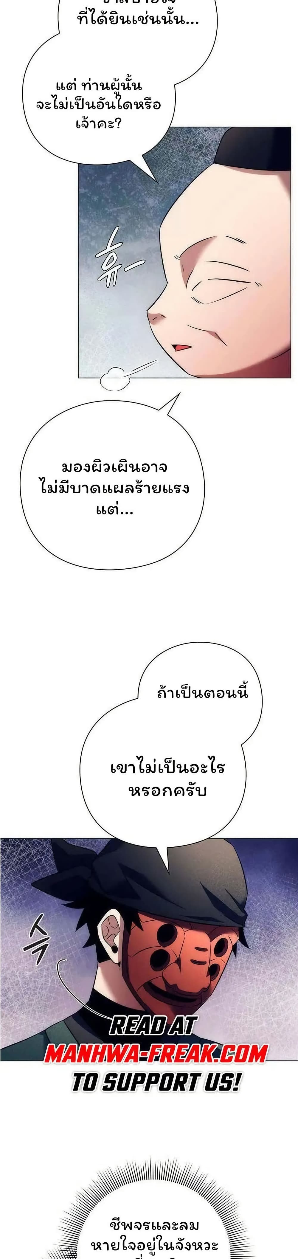 อ่านมังงะ Night of the Ogre ตอนที่ 51/55.jpg