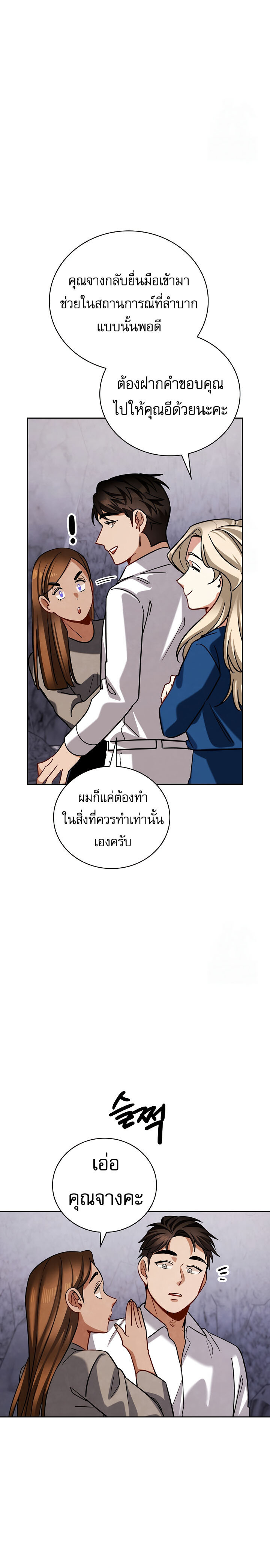 อ่านมังงะ Be the Actor ตอนที่ 116/5.jpg