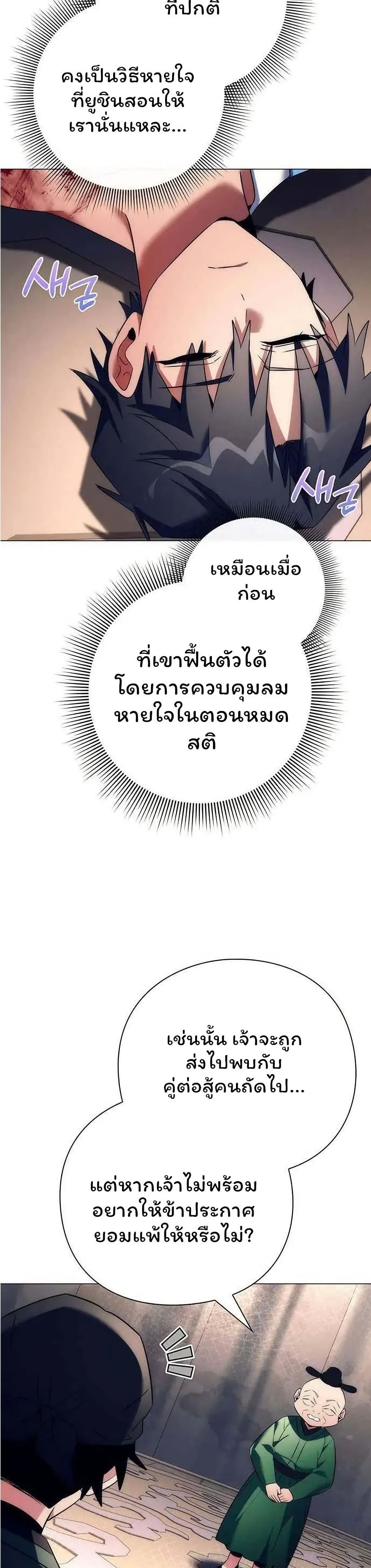 อ่านมังงะ Night of the Ogre ตอนที่ 51/56.jpg