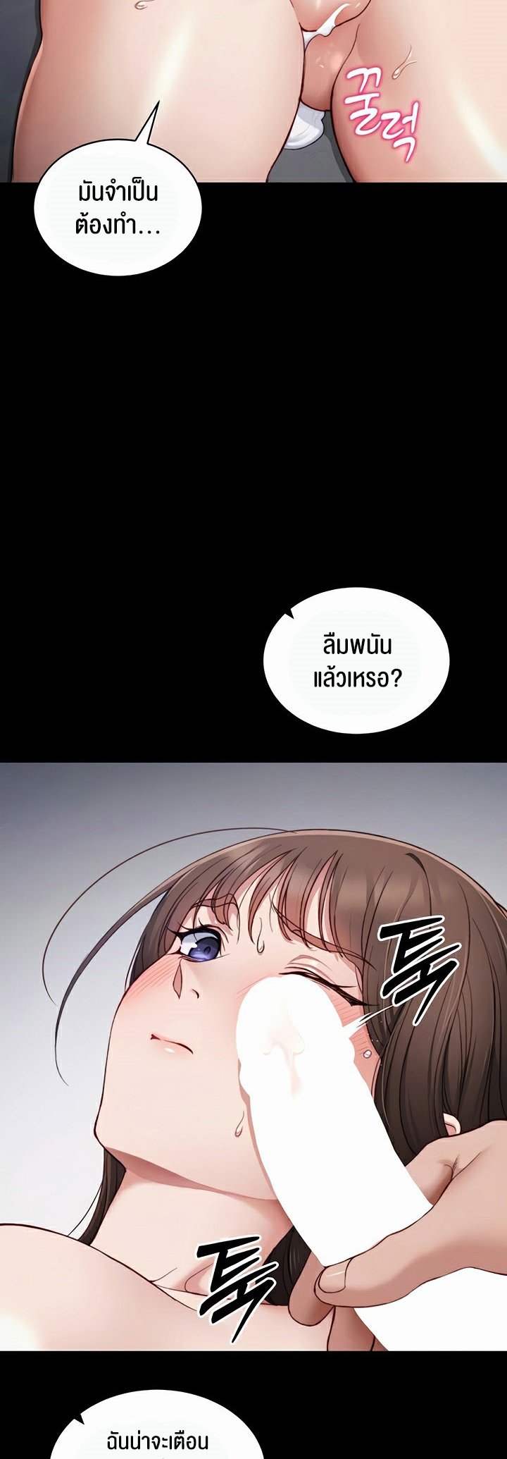 อ่านมังงะ Taming a Female Bully ตอนที่ 14/5.jpg