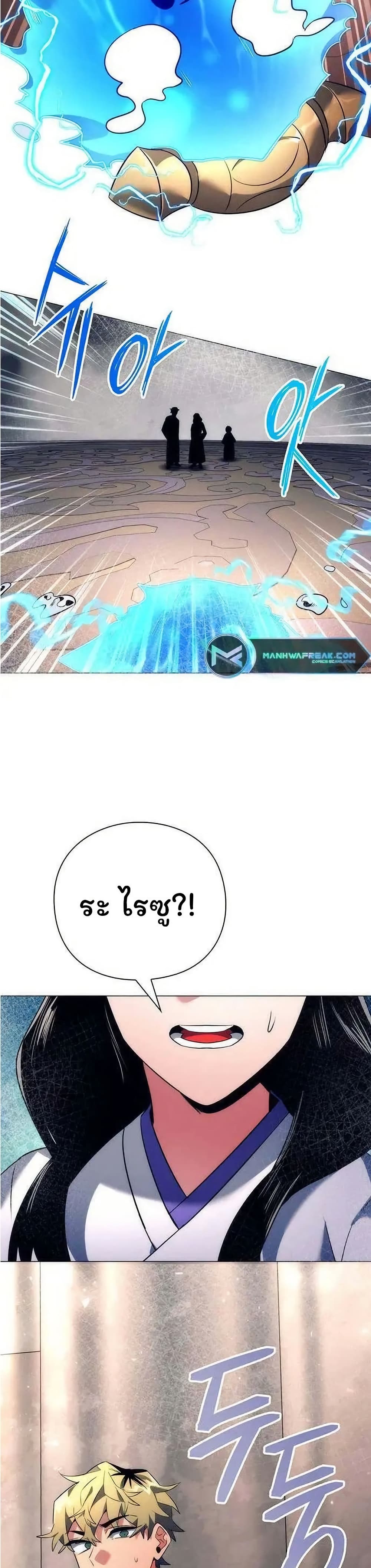 อ่านมังงะ Night of the Ogre ตอนที่ 51/58.jpg