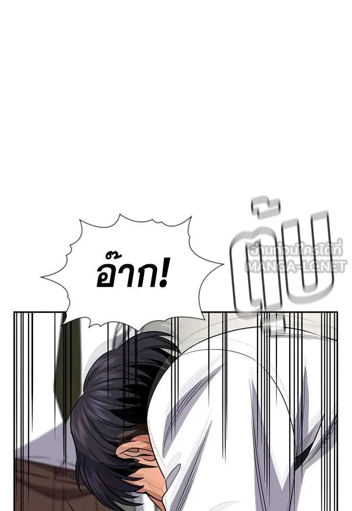 อ่านมังงะ True Education ตอนที่ 182/59.jpg