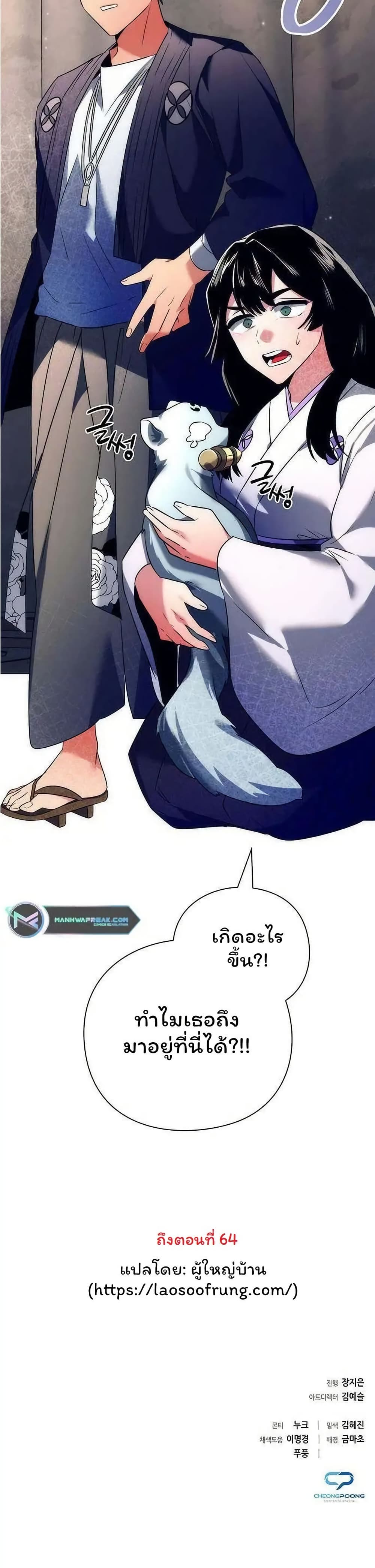 อ่านมังงะ Night of the Ogre ตอนที่ 51/59.jpg