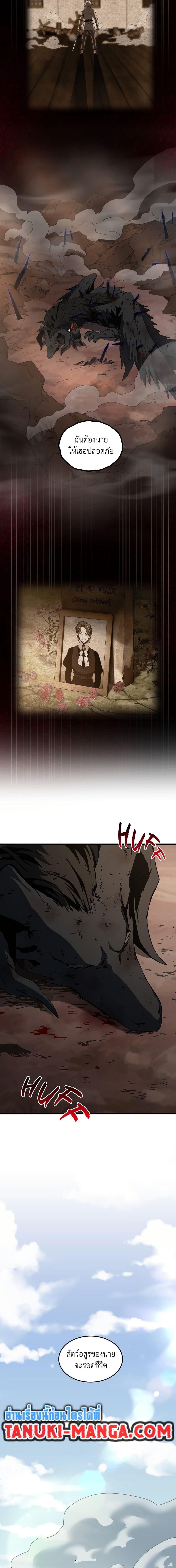 อ่านมังงะ The Beginning After the End ตอนที่ 206/5.jpg