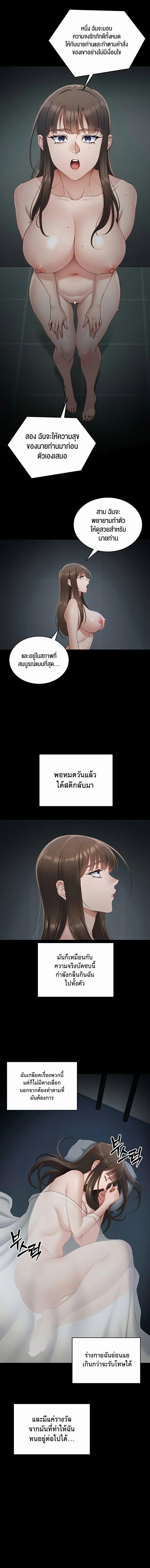 อ่านมังงะ Taming a Female Bully ตอนที่ 15/5_0.jpg