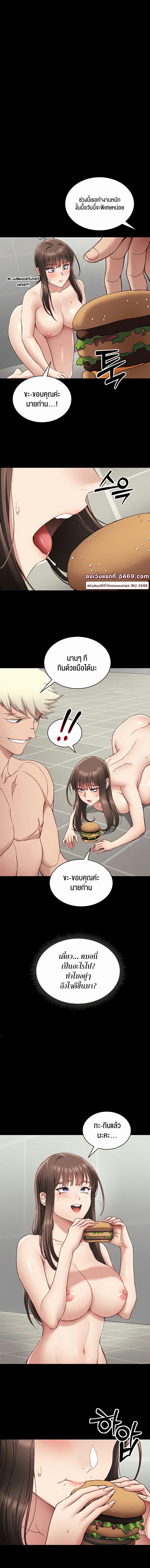 อ่านมังงะ Taming a Female Bully ตอนที่ 15/5_1.jpg