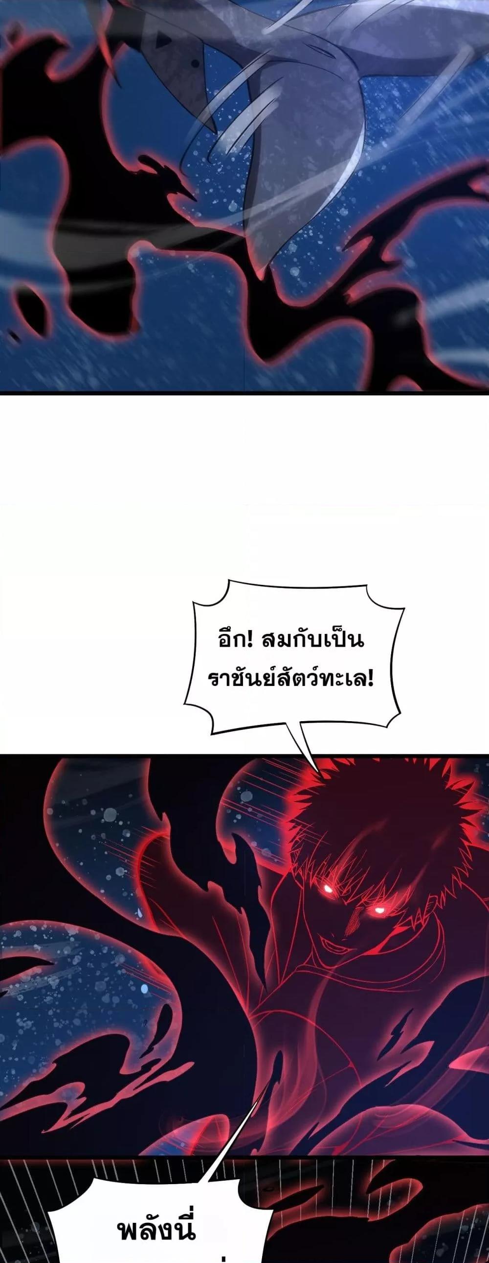 อ่านมังงะ Doomsday Sword God ตอนที่ 62/5.jpg