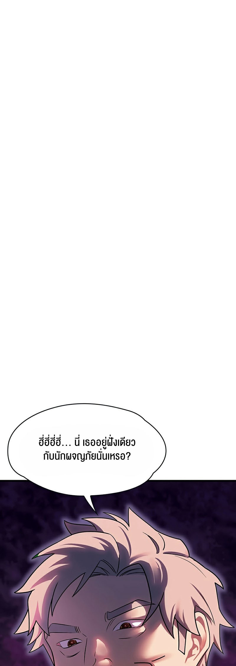 อ่านมังงะ King of Delusions ตอนที่ 6/5.jpg