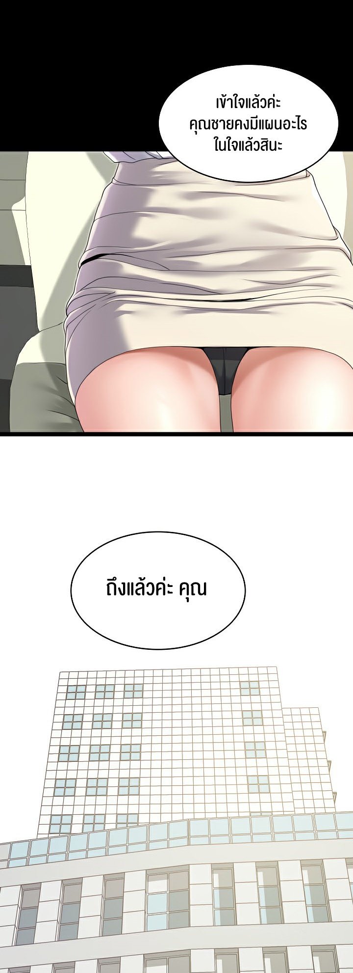 อ่านมังงะ Amazing Reincarnation ตอนที่ 21/5.jpg