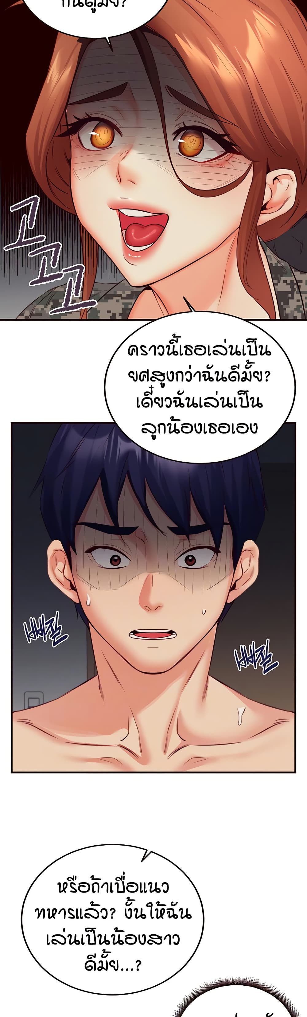 อ่านมังงะ An Introduction to MILFs ตอนที่ 35/5.jpg