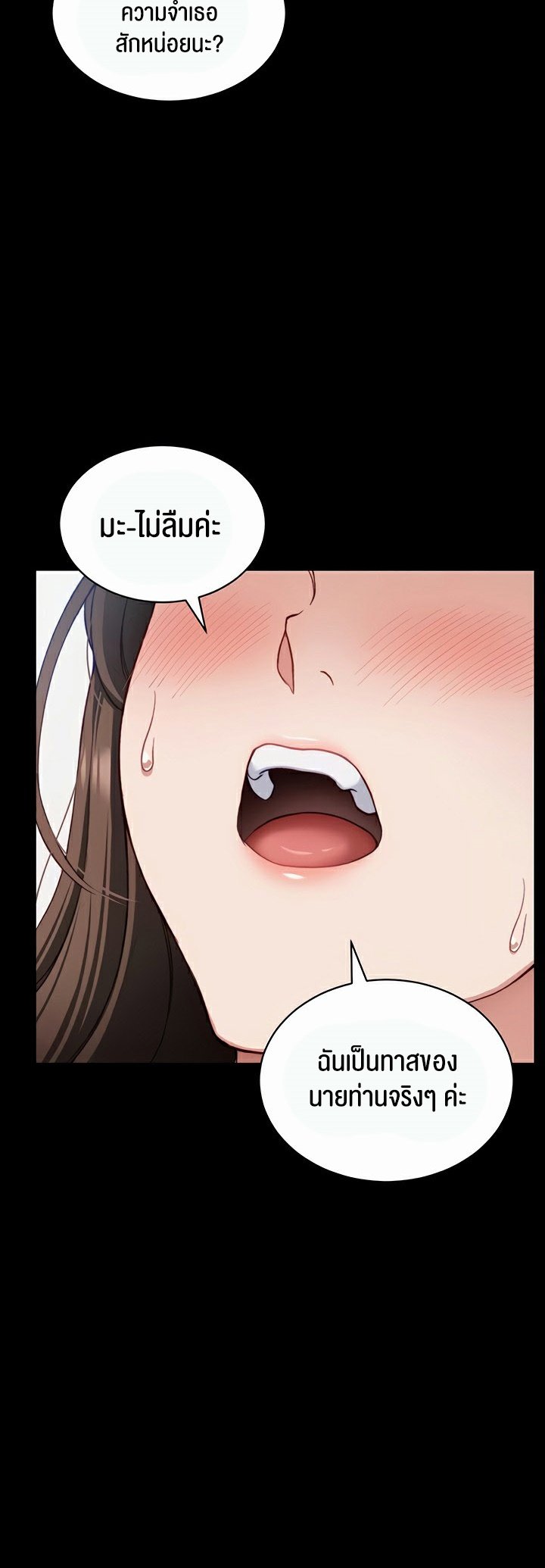 อ่านมังงะ Taming a Female Bully ตอนที่ 14/6.jpg