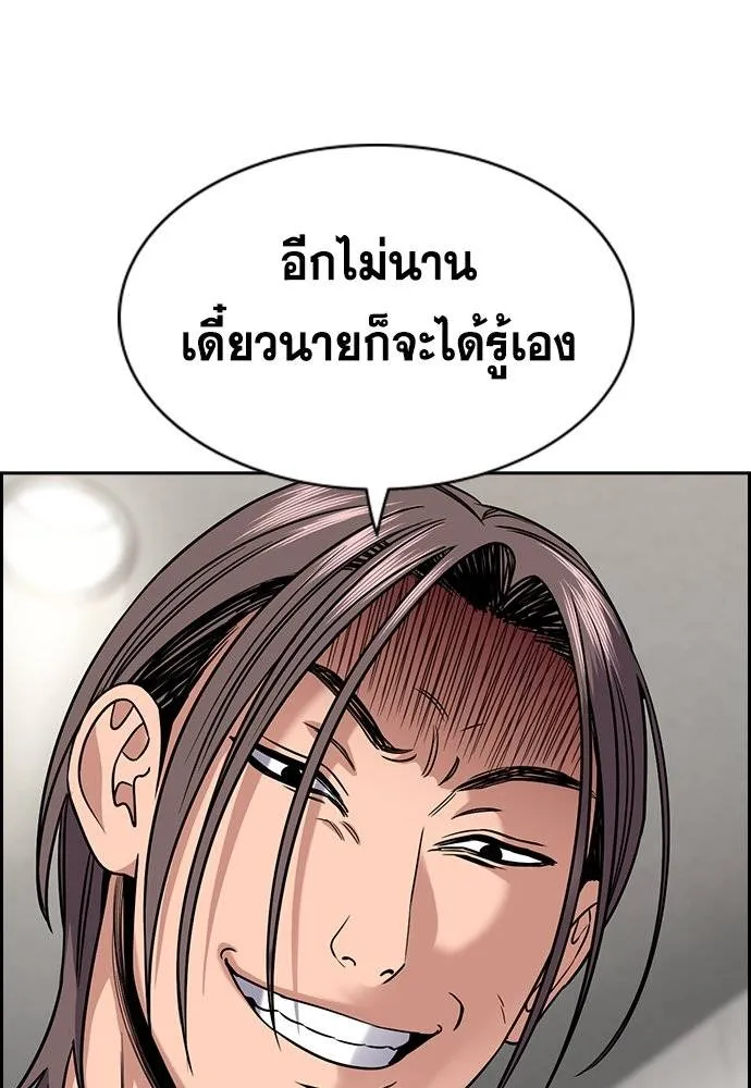 อ่านมังงะ True Education ตอนที่ 182/61.jpg
