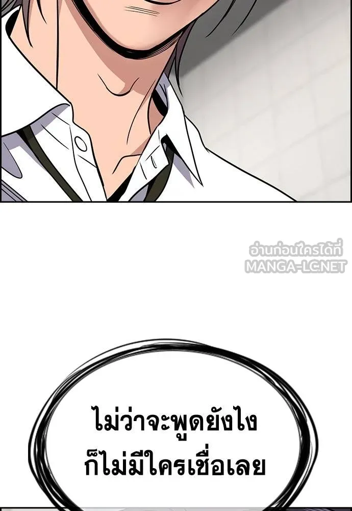 อ่านมังงะ True Education ตอนที่ 182/62.jpg