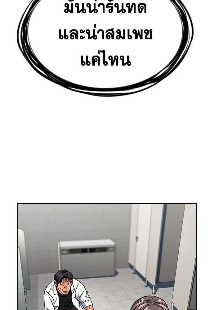 อ่านมังงะ True Education ตอนที่ 182/64.jpg