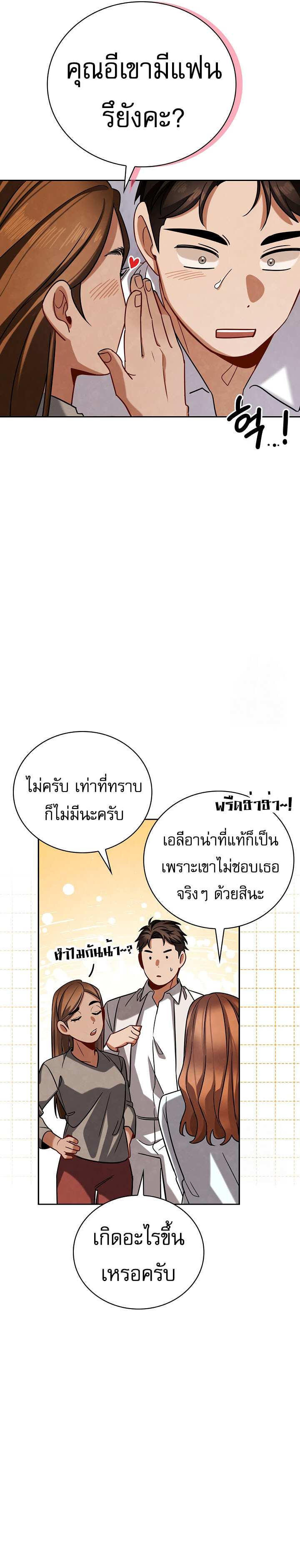 อ่านมังงะ Be the Actor ตอนที่ 116/6.jpg