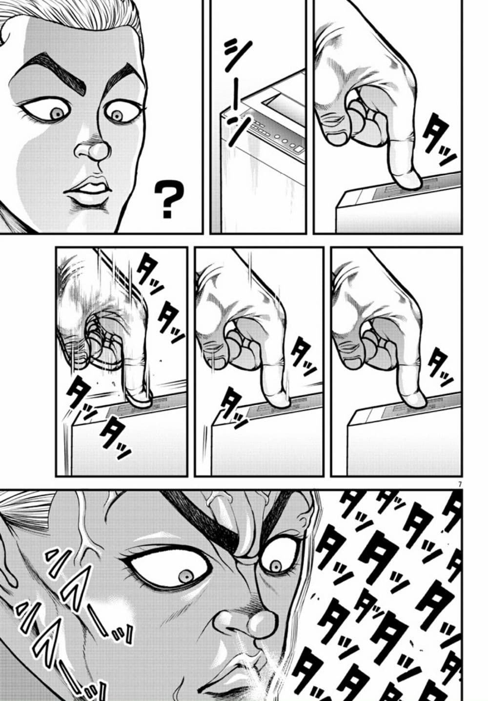 อ่านมังงะ Baki Gaiden Gaia & Sikorsky ตอนที่ 3/6.jpg