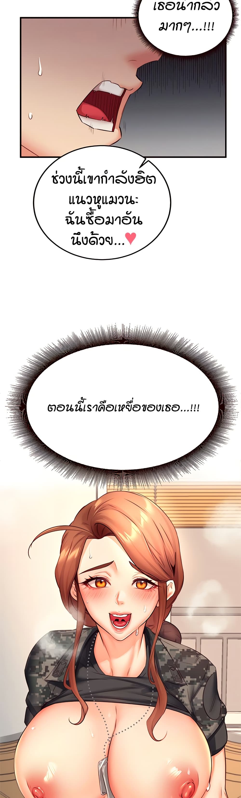 อ่านมังงะ An Introduction to MILFs ตอนที่ 35/6.jpg